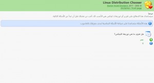 كيفية اختيار توزيعة جنو/لينوكس المناسبة لك