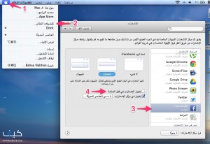 كيفية تعطيل ظهور الإشعارات على شاشة القفل في نظام “مافريكس”