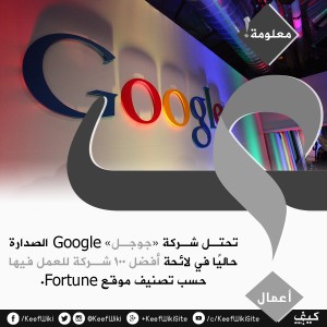معلومة #3