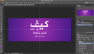 ما هو برنامج التصميم “فوتوشوب” Photoshop