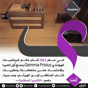 معلومة #2
