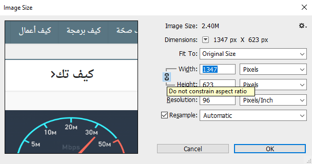 كيفية معرفة قياسات صورة وتغييرها من خلال برنامج فوتوشوب
