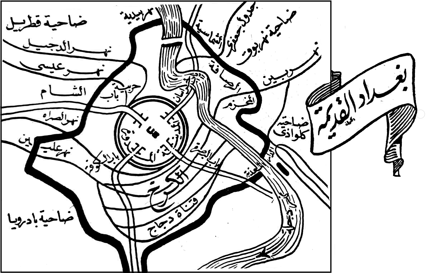 رسم تاريخي يوضح بغداد المدورة وحلقة الأسوار والطرق المتفرعة